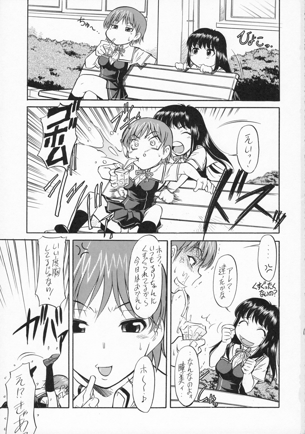 Koneko Soviet page 2 full