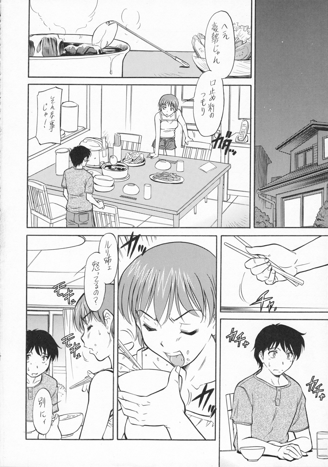 Koneko Soviet page 5 full