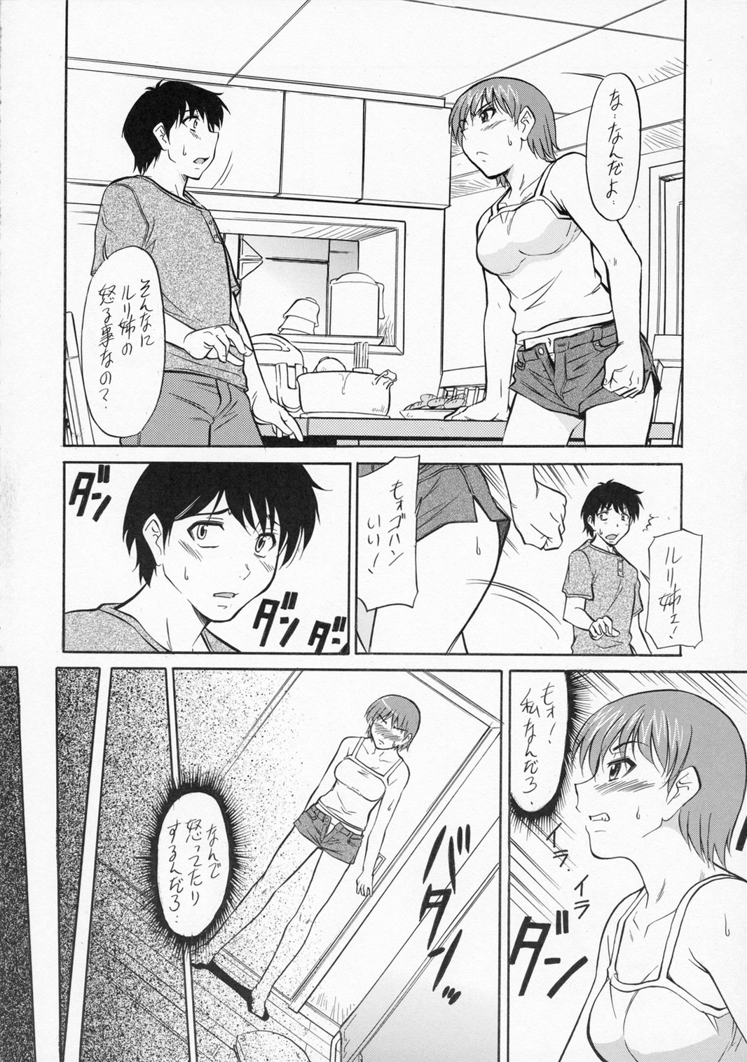 Koneko Soviet page 7 full