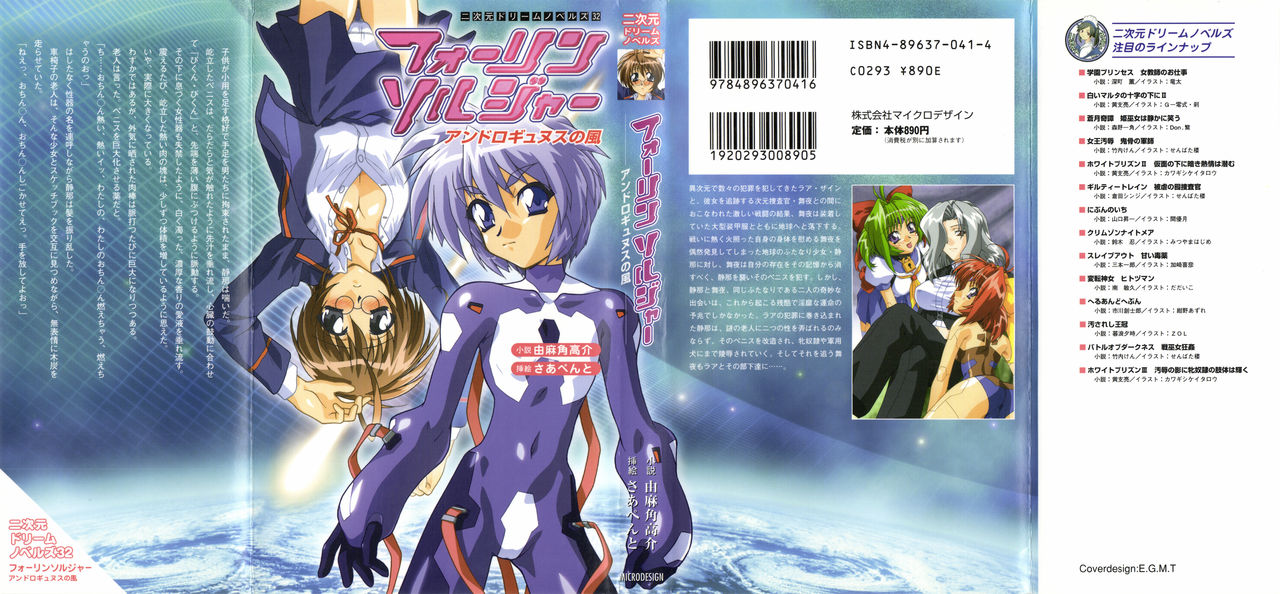 Fallen Soldier, the Wind of Androgynous page 3 full