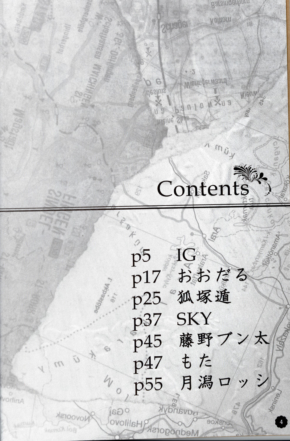 Quatre-Quarts page 3 full