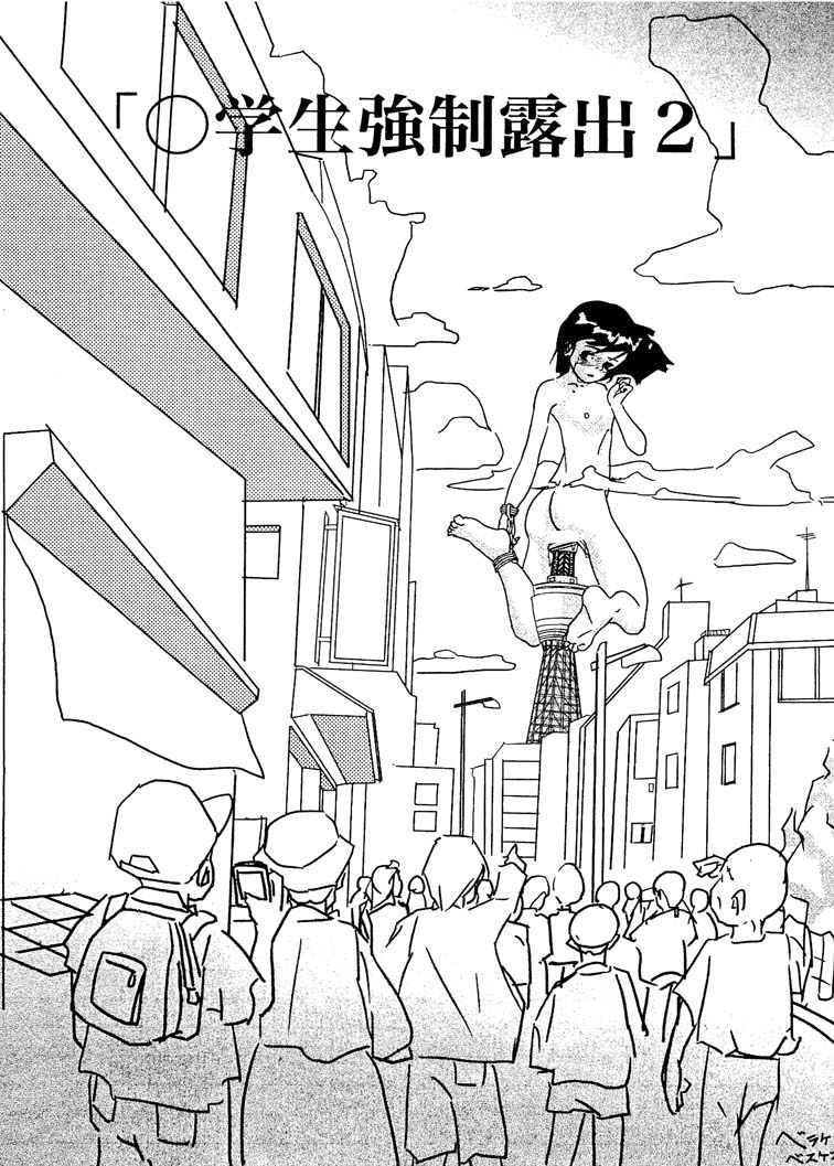 ○ Gakusei Kyousei Roshutsu 2 page 3 full