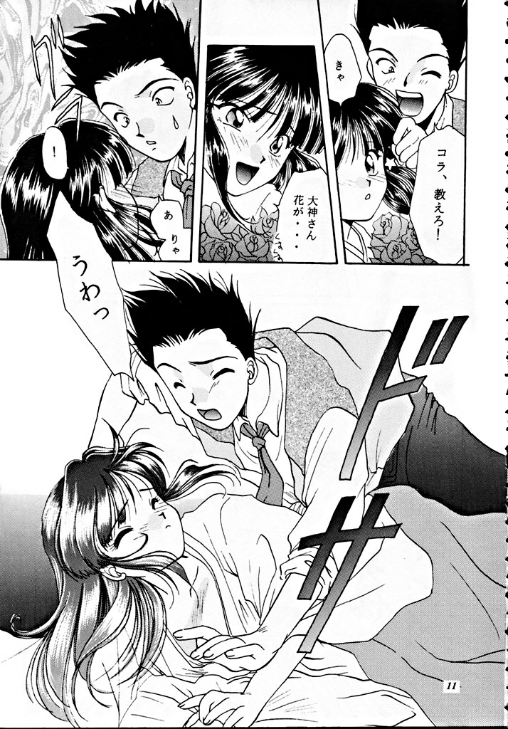 Teikoku Kagekidan page 10 full