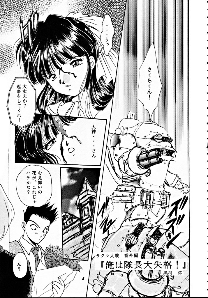 Teikoku Kagekidan page 4 full