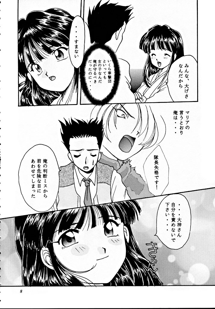 Teikoku Kagekidan page 7 full