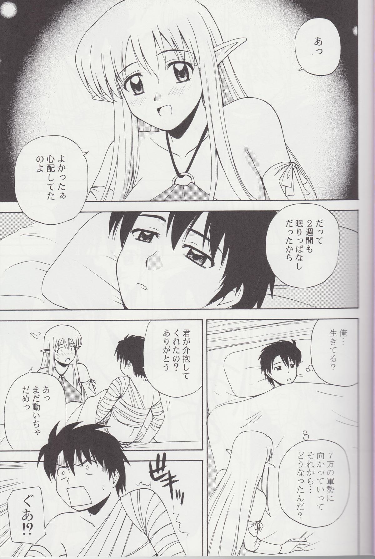 Le Beau Maitre 4 page 4 full