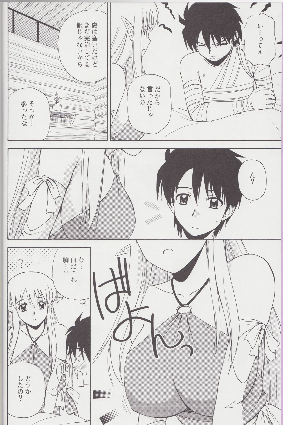 Le Beau Maitre 4 page 5 full