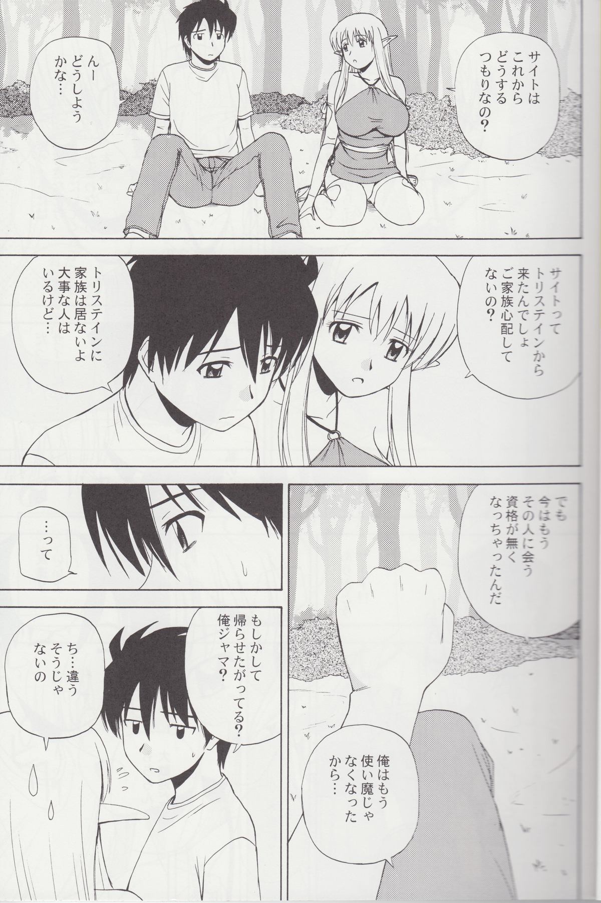 Le Beau Maitre 4 page 8 full