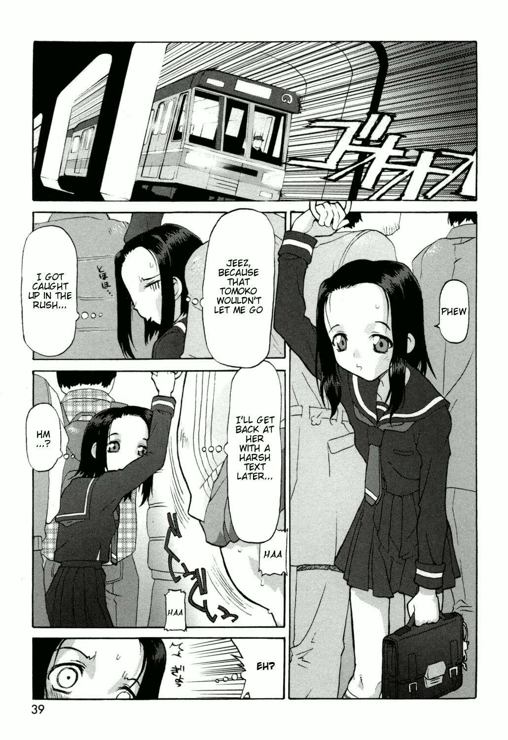 Suck Way page 1 full