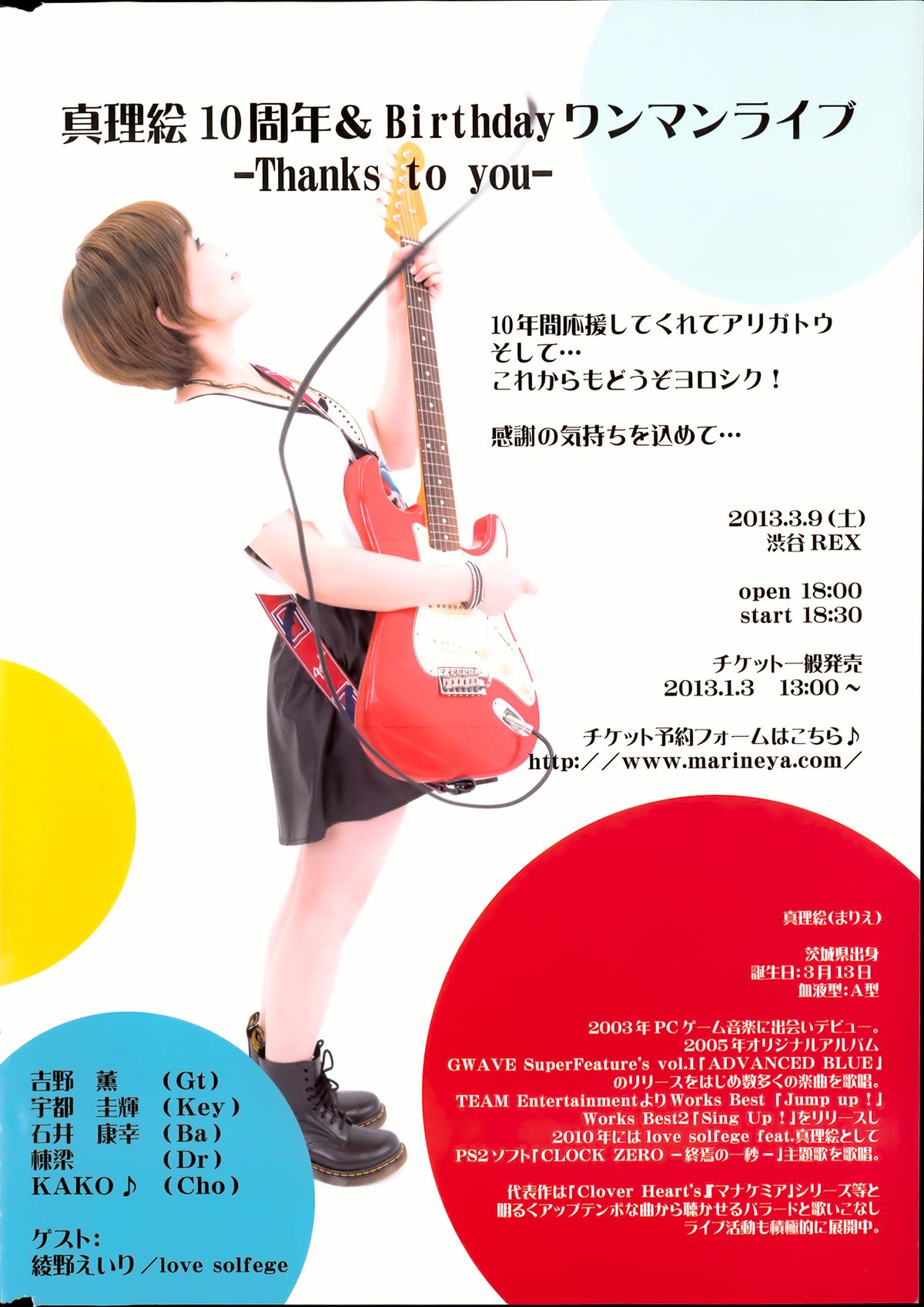 Comic MILK PUDDING 2013-03 page 2 full