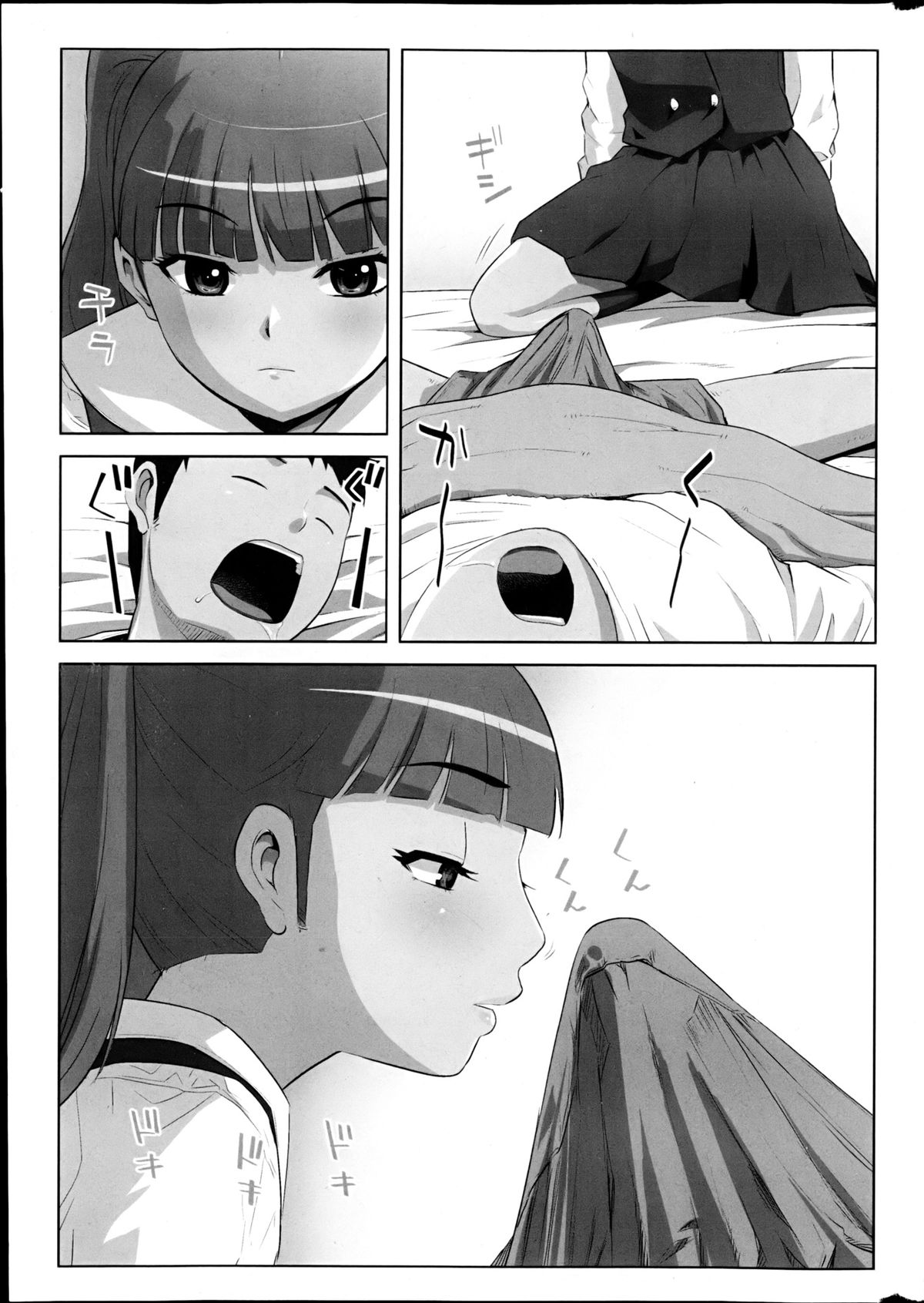 Comic MILK PUDDING 2013-03 page 9 full