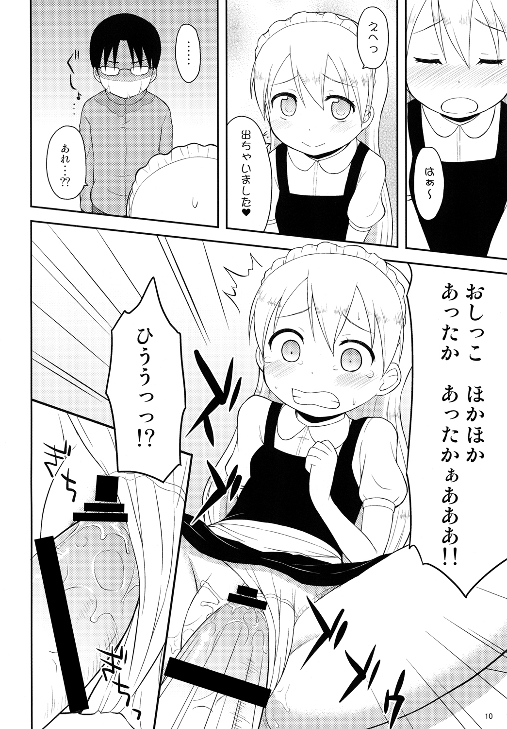 Tenshi no Lemon Tea 2 page 9 full