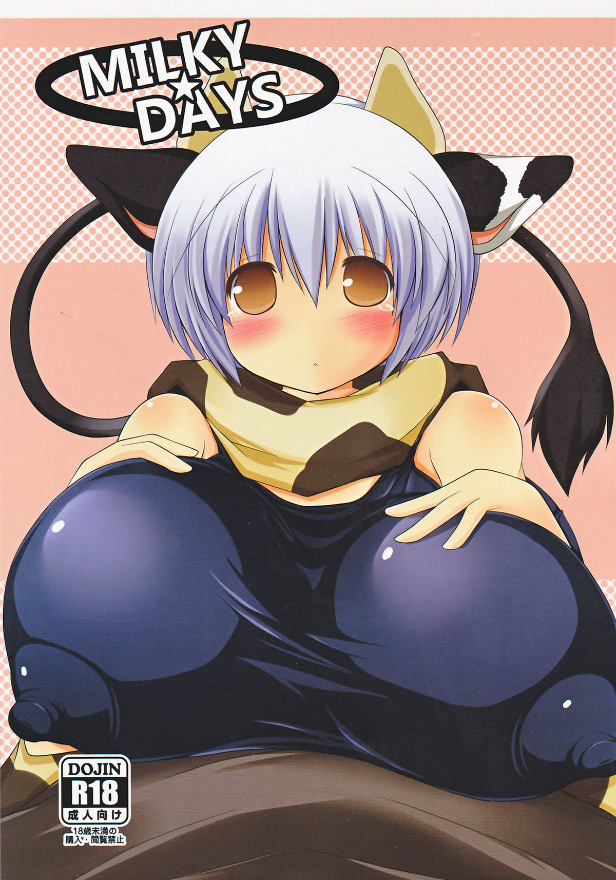 MILKY DAYS page 1 full