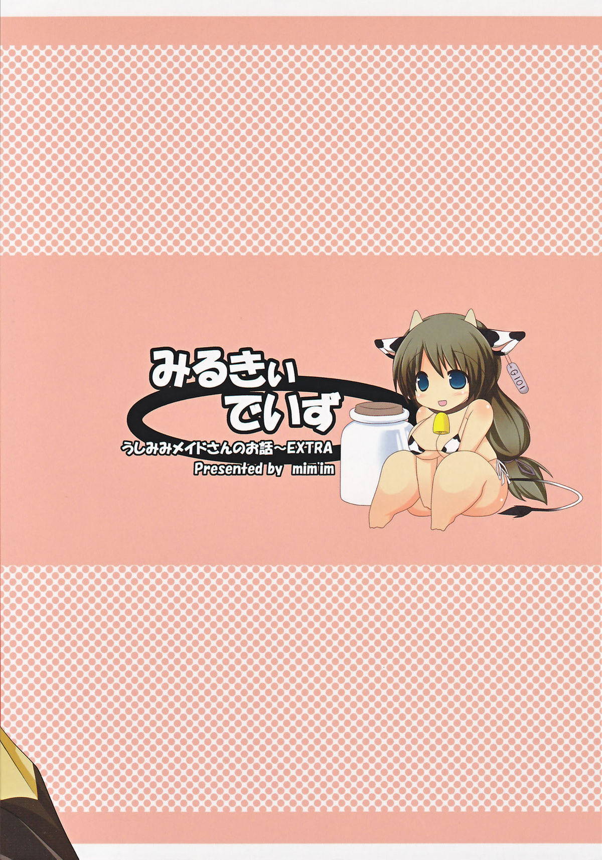 MILKY DAYS page 2 full