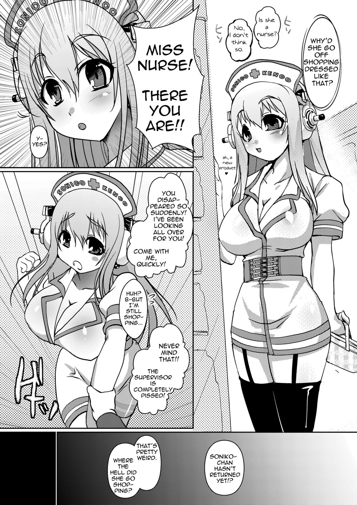 SONICO Kenkou Nama Shibori!   =Pineapples r' Us= page 8 full