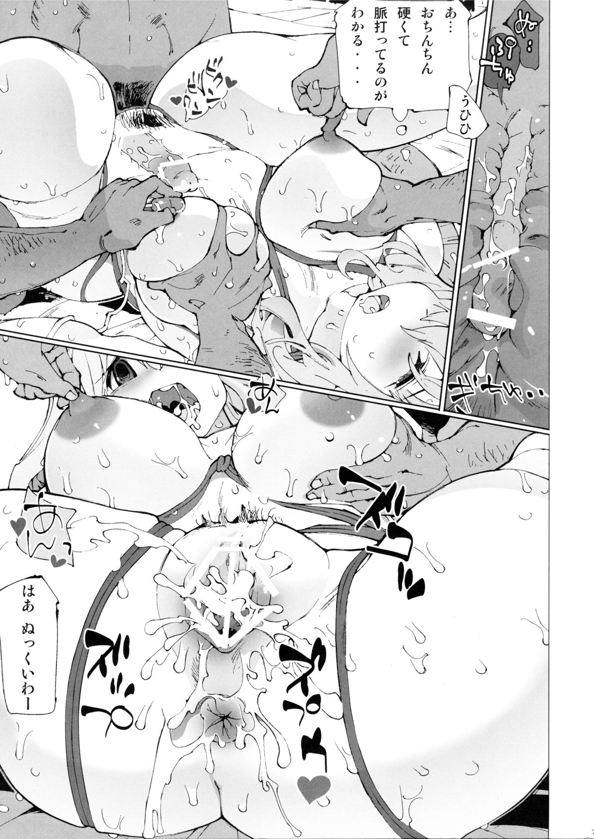 Haramasetai Onna page 6 full