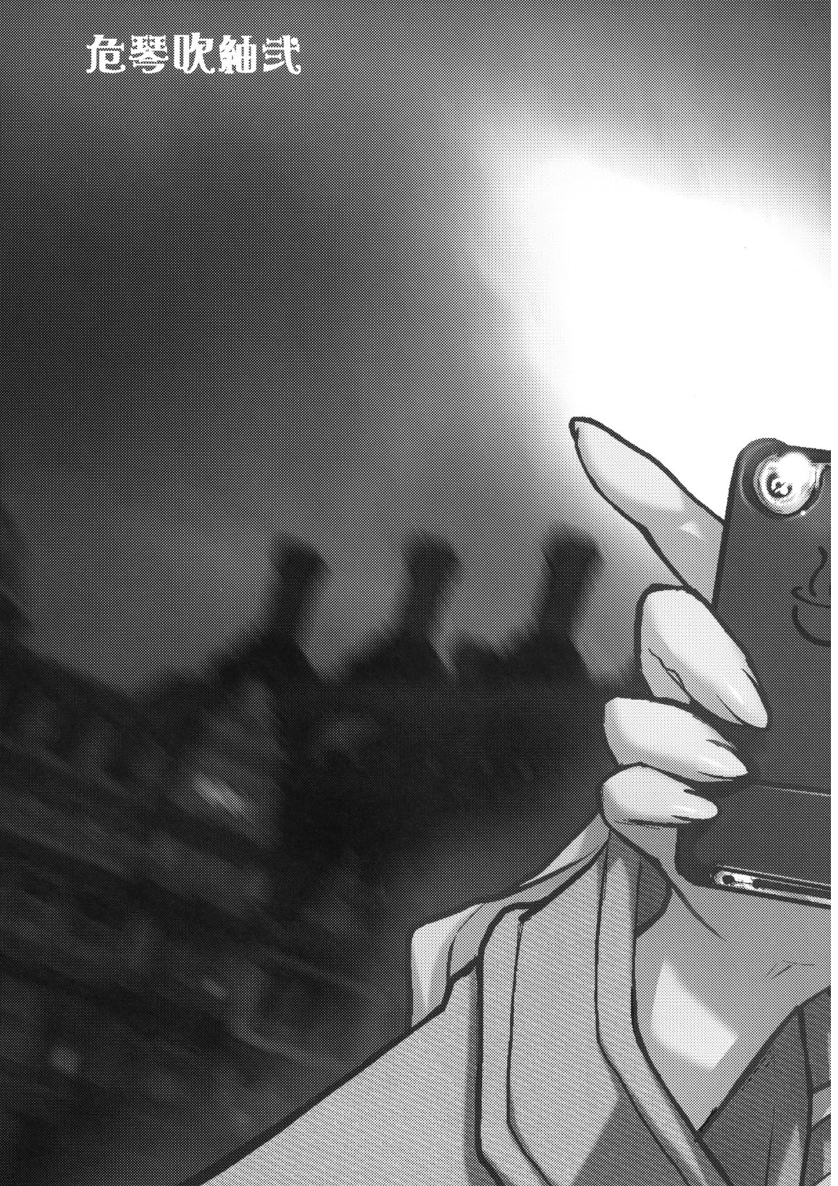 Ki Kotobuki Tsumugi 2 page 6 full