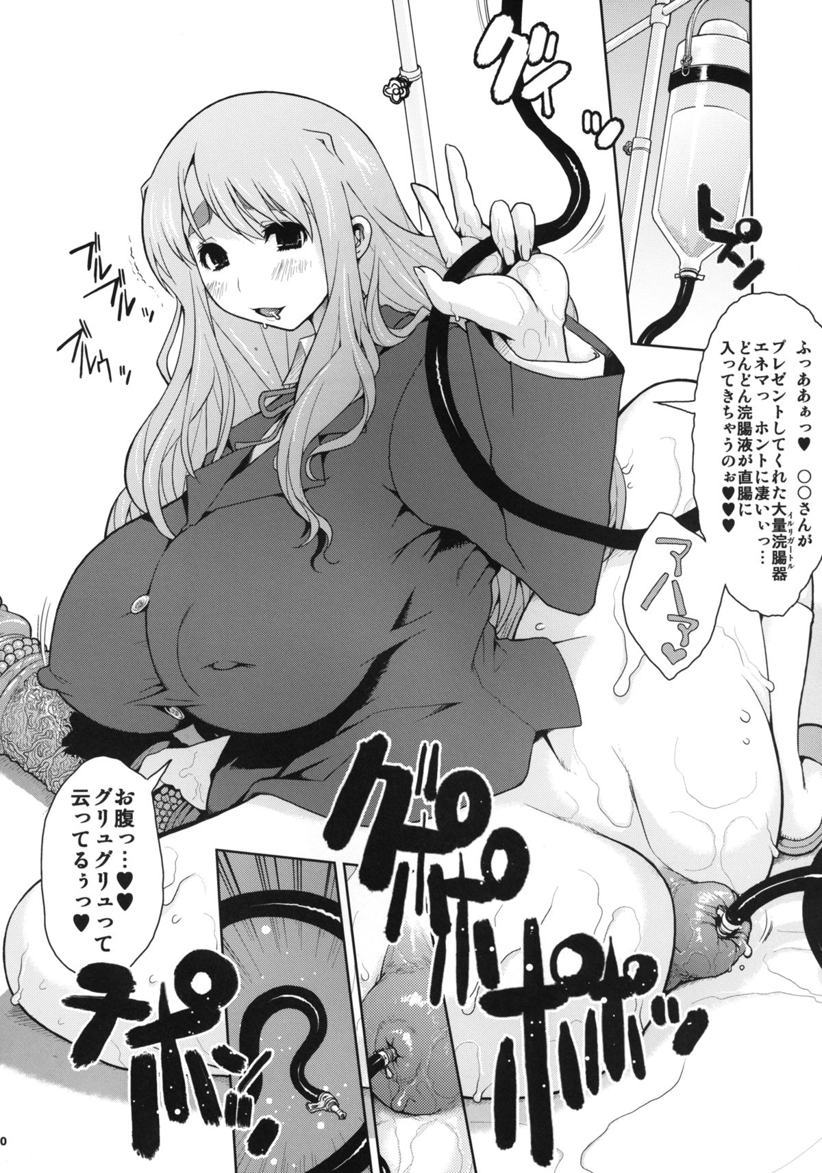 Ki Kotobuki Tsumugi 2 page 9 full