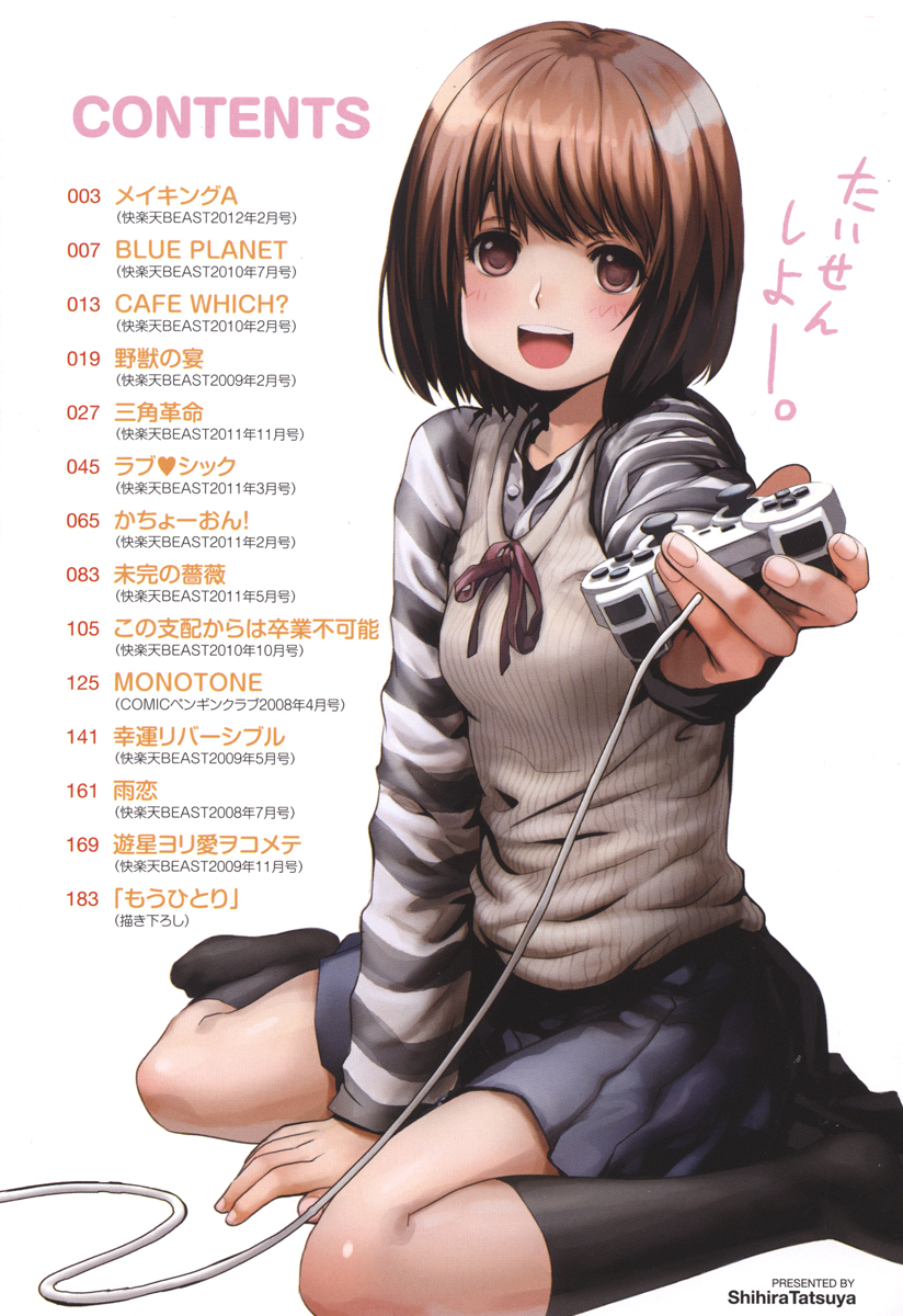 Shameless Girl page 4 full