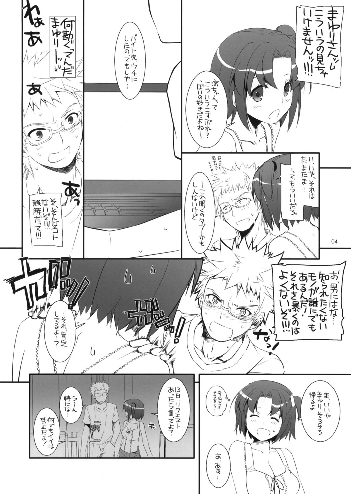 Seifuku Rakuen 31 Preview Version page 4 full