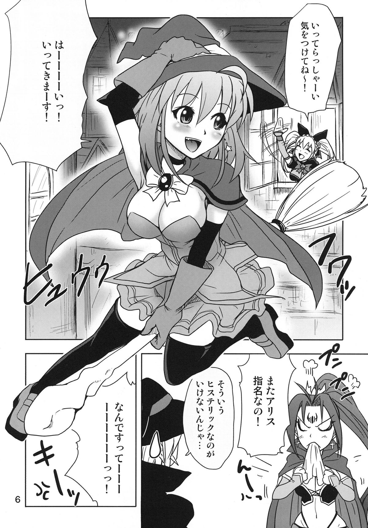 Magical Delivery Service page 6 full