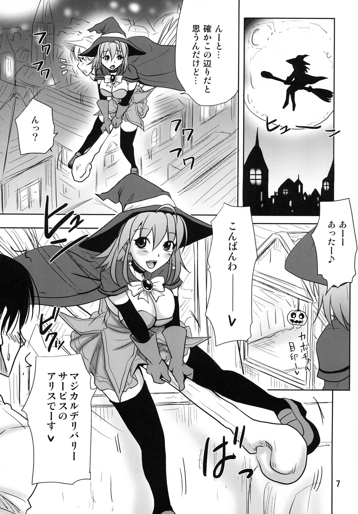 Magical Delivery Service page 7 full