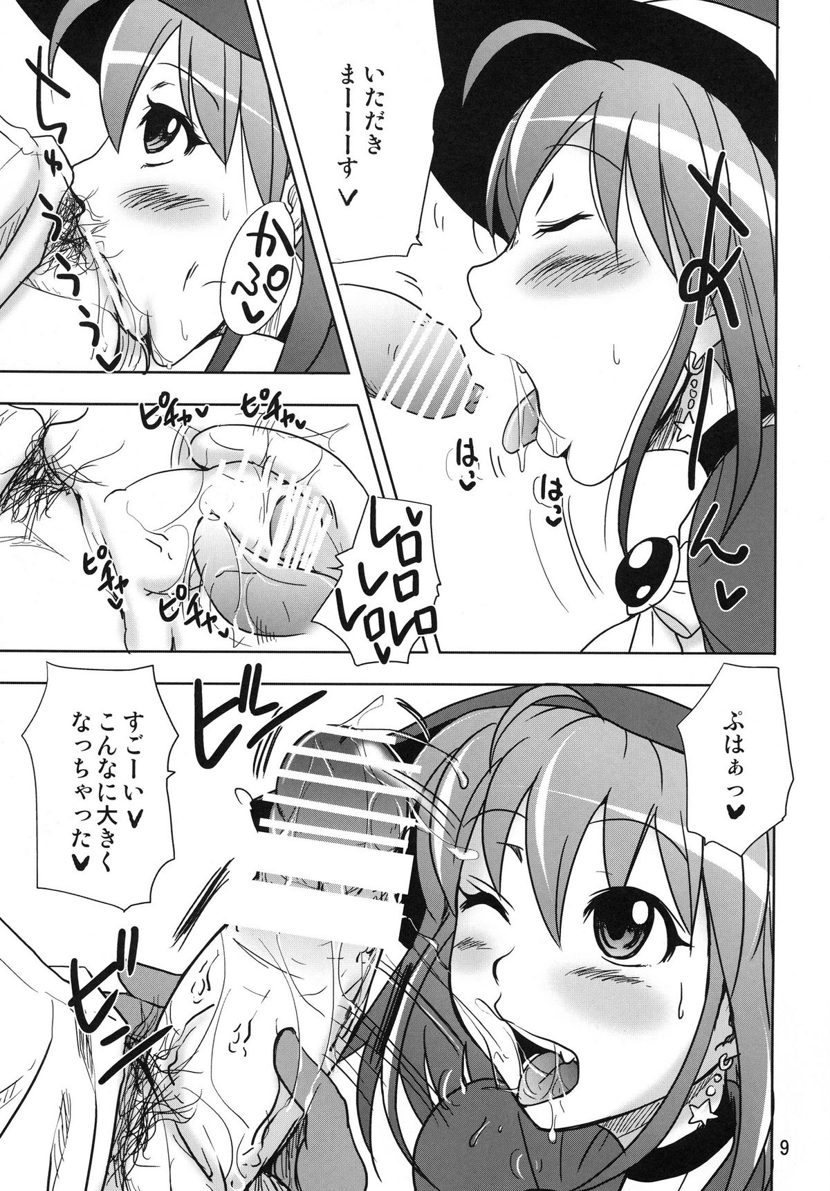 Magical Delivery Service page 9 full