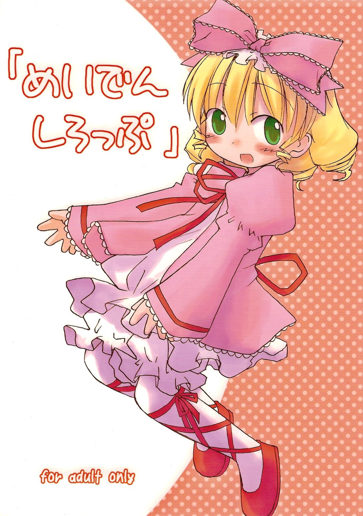 Maiden Syrup page 1 full