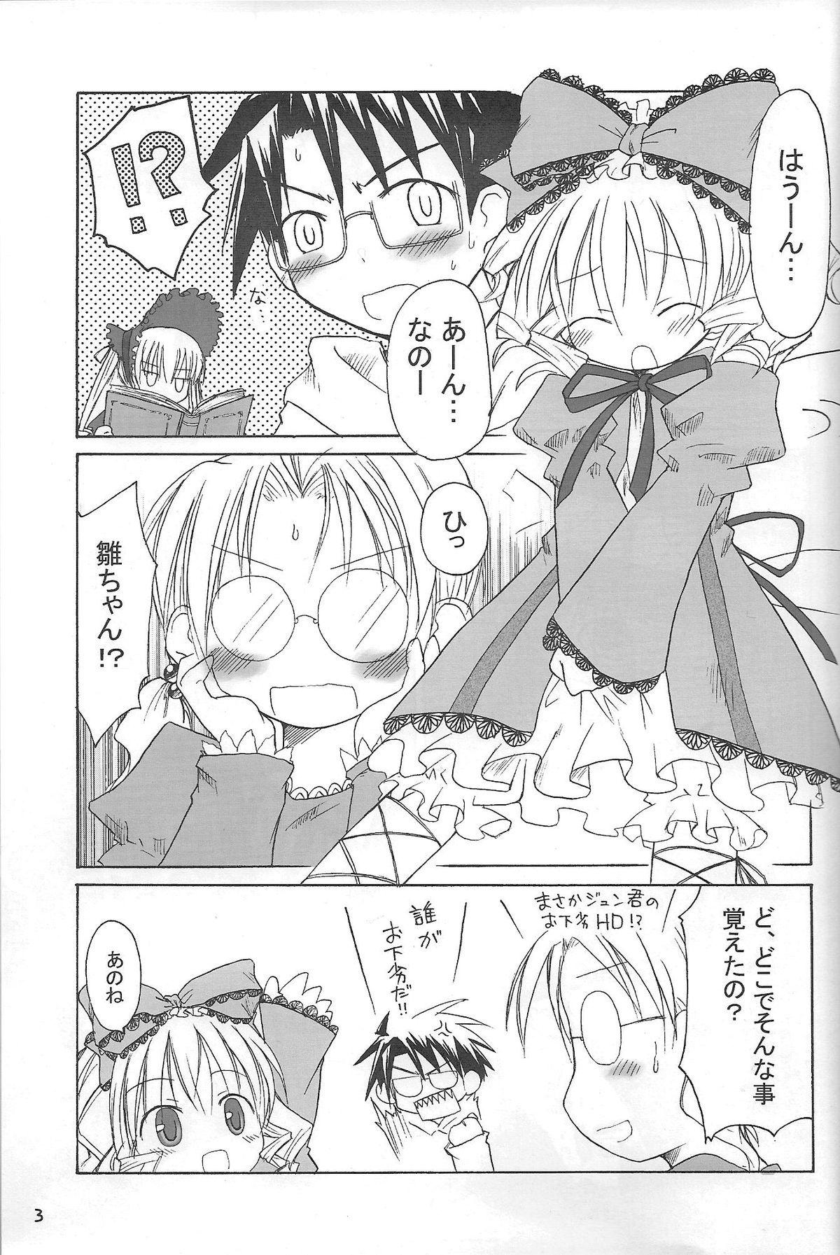 Maiden Syrup page 2 full