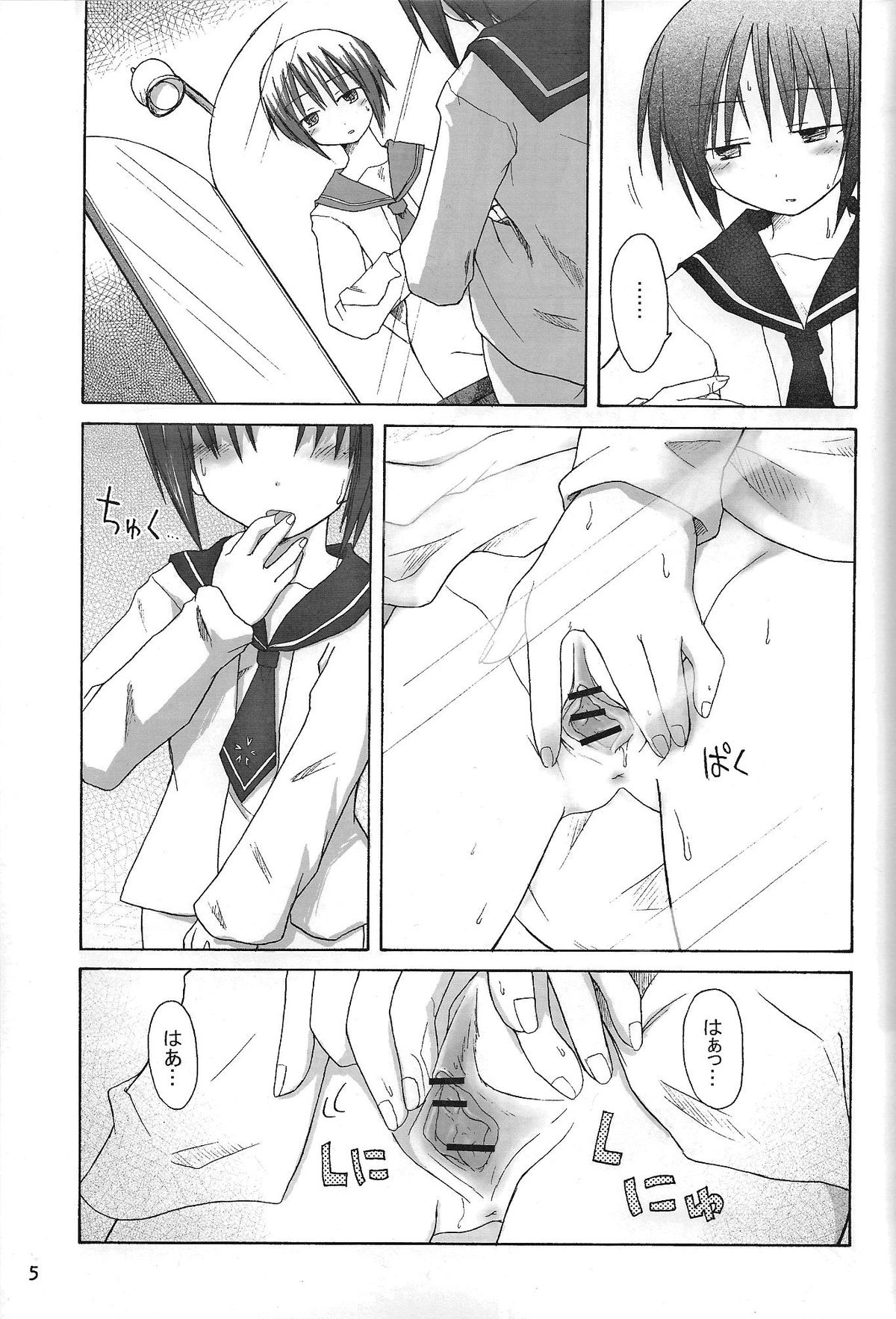 Maiden Syrup page 4 full