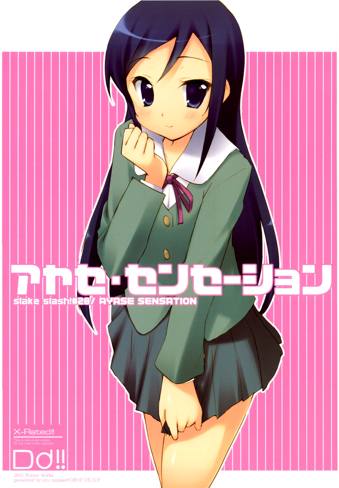 Ayase Sensation   =MizuhoChan= page 1 full