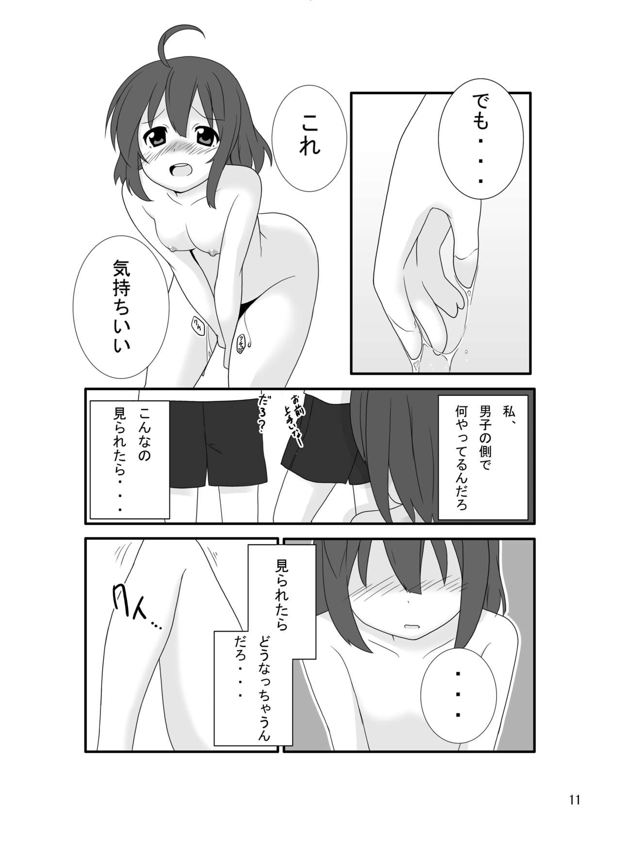 Roshutsu Shoujo Gakushuuchou 2-jikanme page 10 full