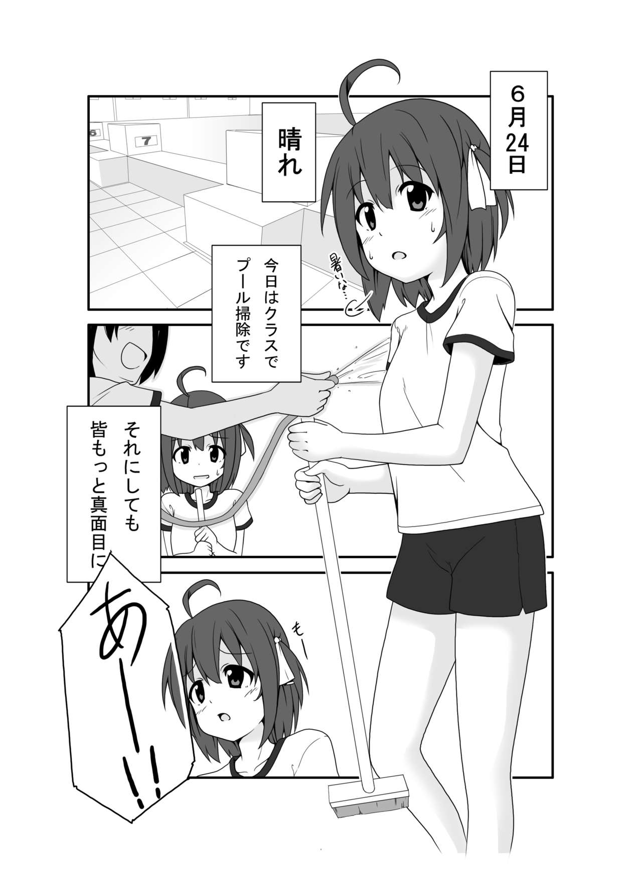 Roshutsu Shoujo Gakushuuchou 2-jikanme page 2 full