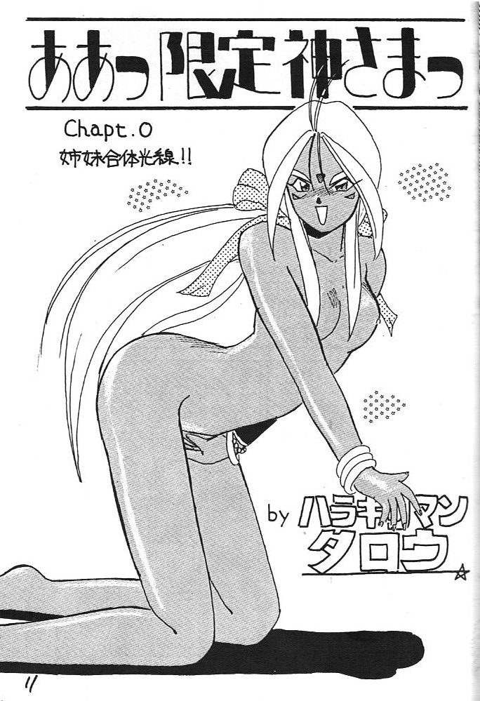 Fuji-to tarou kojin-shi page 10 full