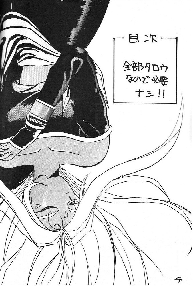 Fuji-to tarou kojin-shi page 3 full