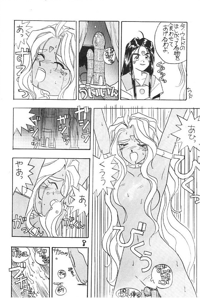 Fuji-to tarou kojin-shi page 7 full