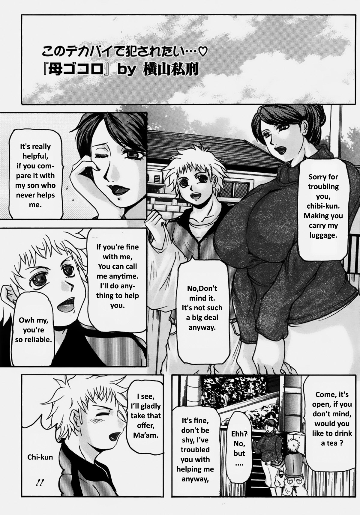 Haha Gokoro page 1 full