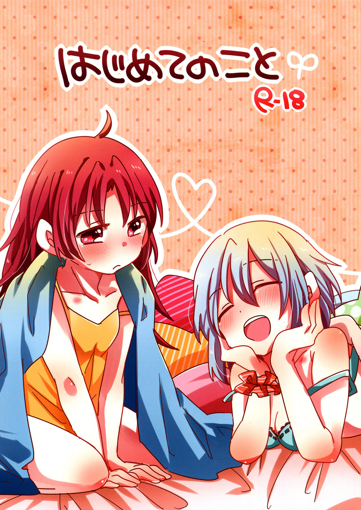 Hajimete no Koto | Our First Time page 1 full