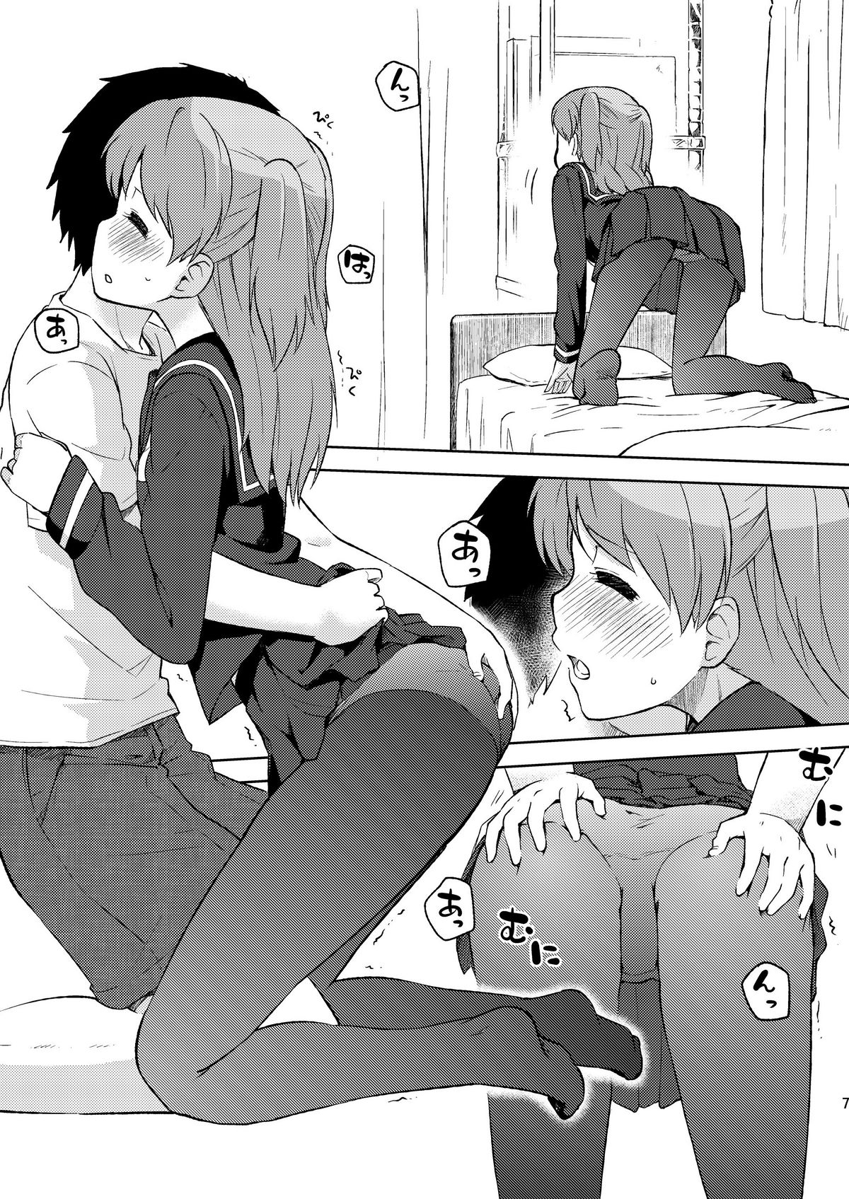 Shii-chan to... page 7 full