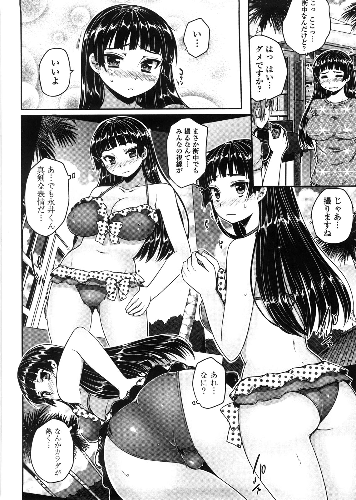 Virginity ~ Shojo to Shuuchi to Juujun to ~ page 8 full