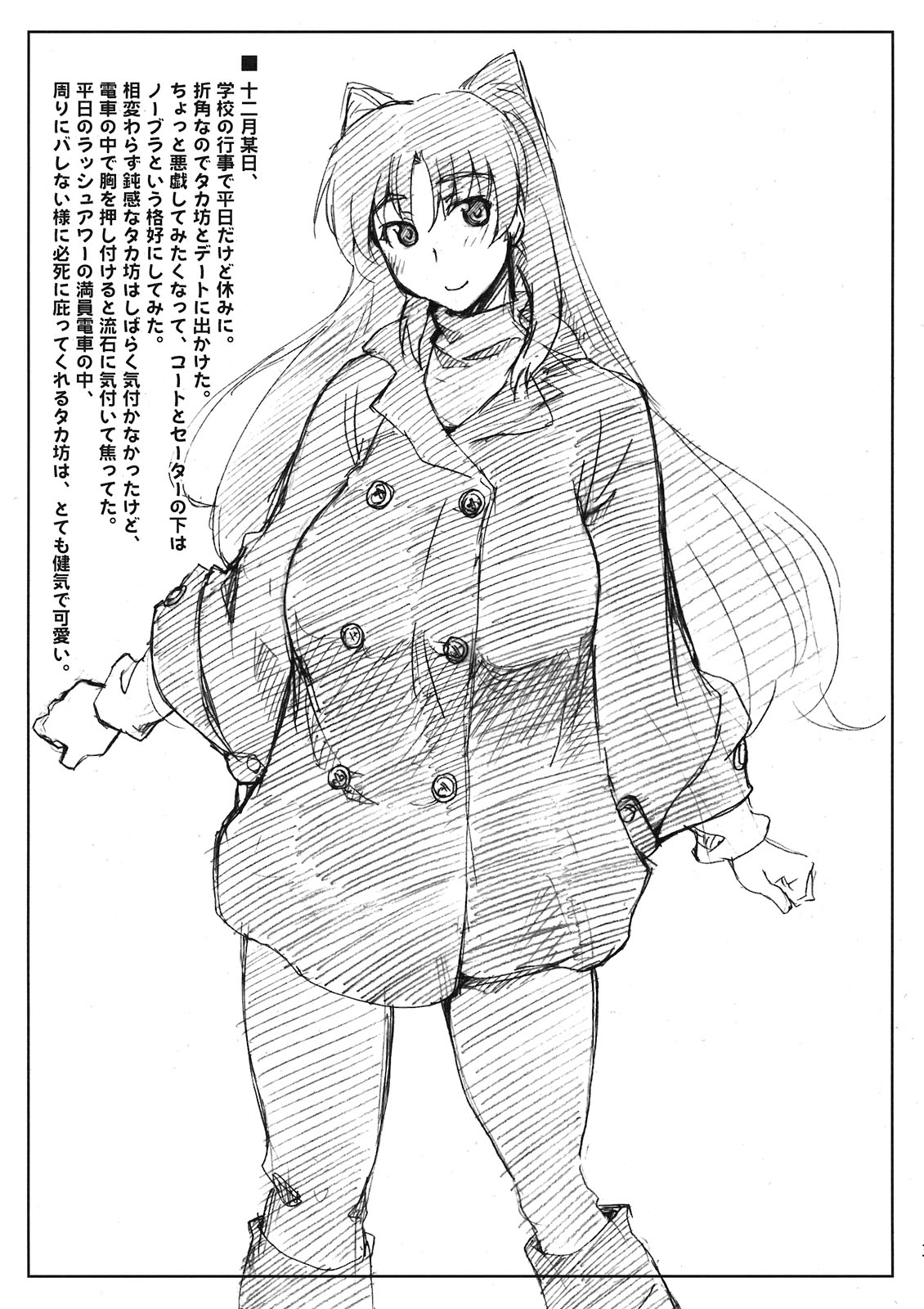 Tamabura page 3 full