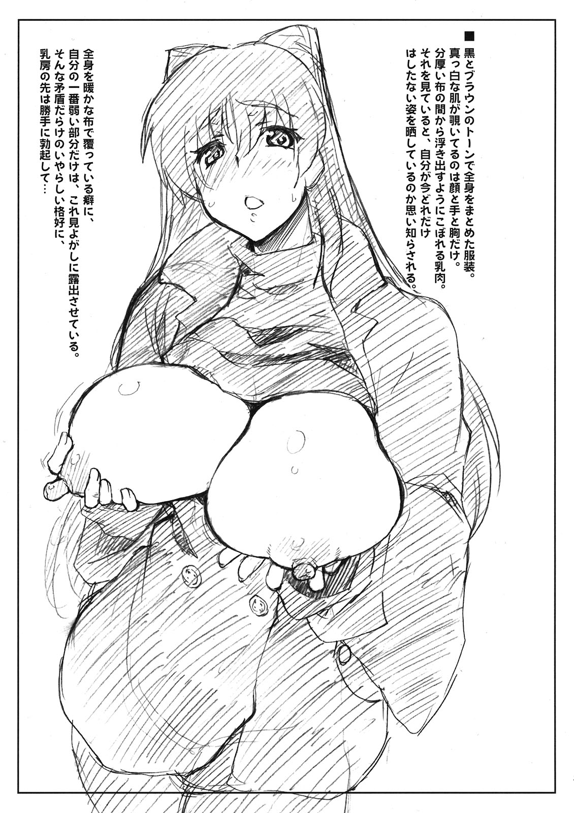 Tamabura page 5 full