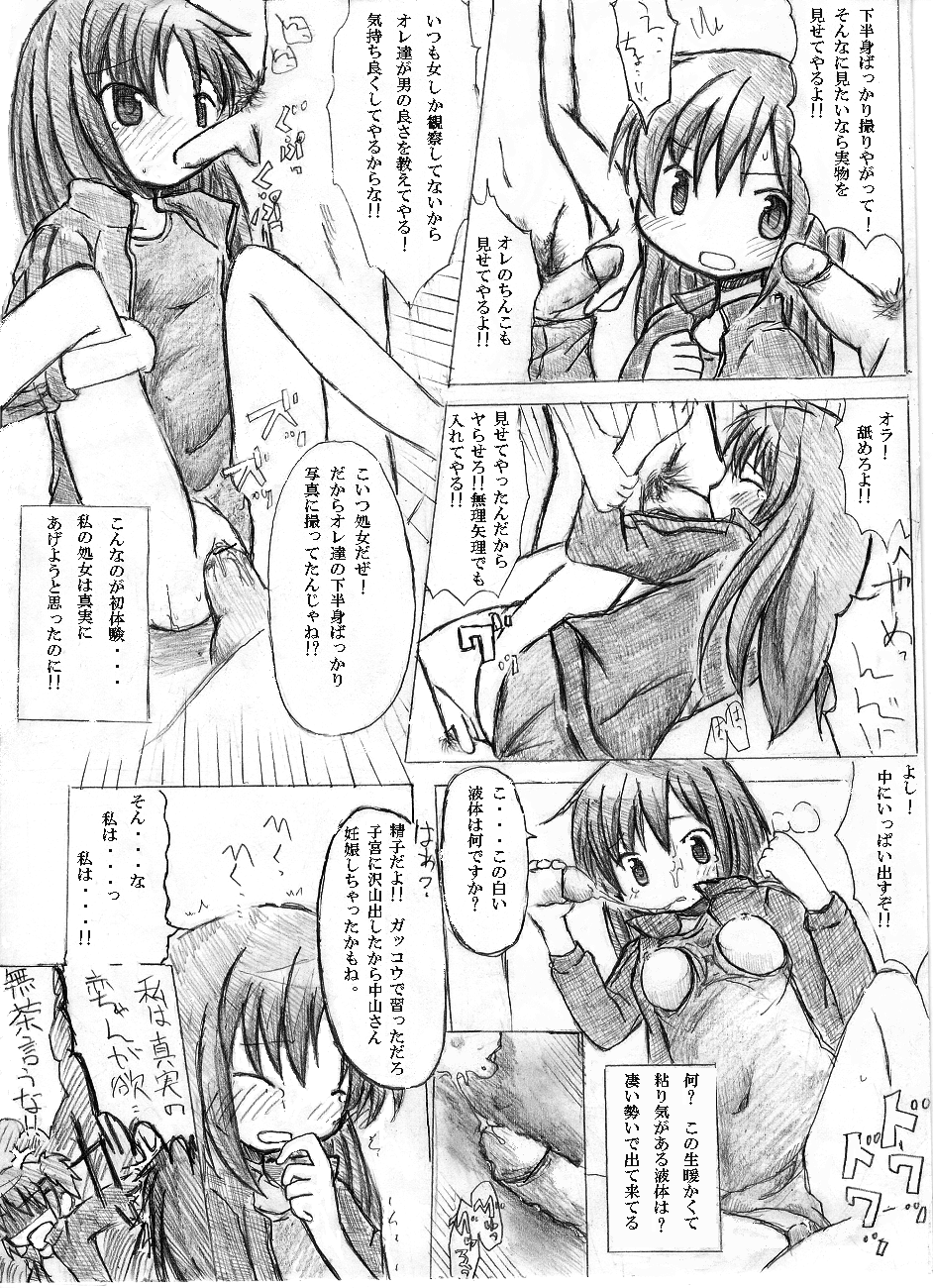 Hidamari Sketch 6-kan Kinen "Ero Soushuuhen" page 5 full