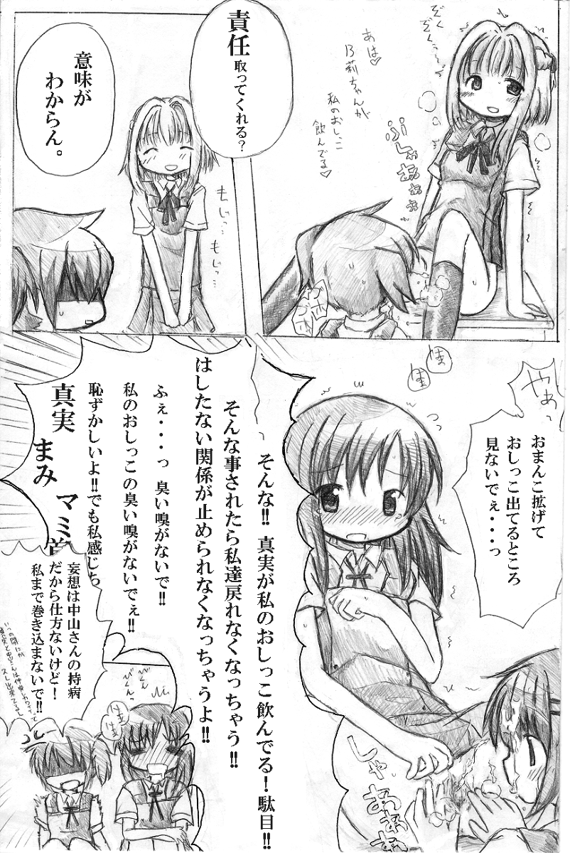 Hidamari Sketch 6-kan Kinen "Ero Soushuuhen" page 7 full