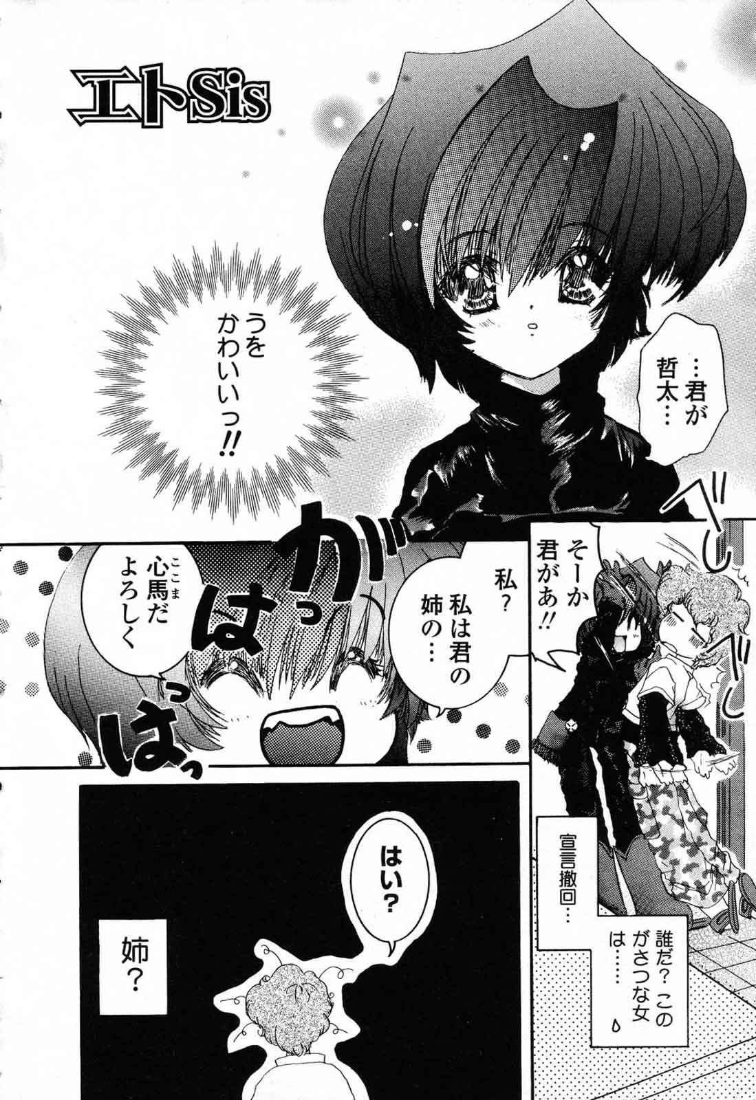Hajimete no Seifuku page 7 full