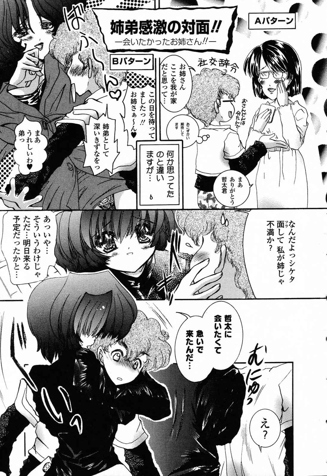 Hajimete no Seifuku page 8 full