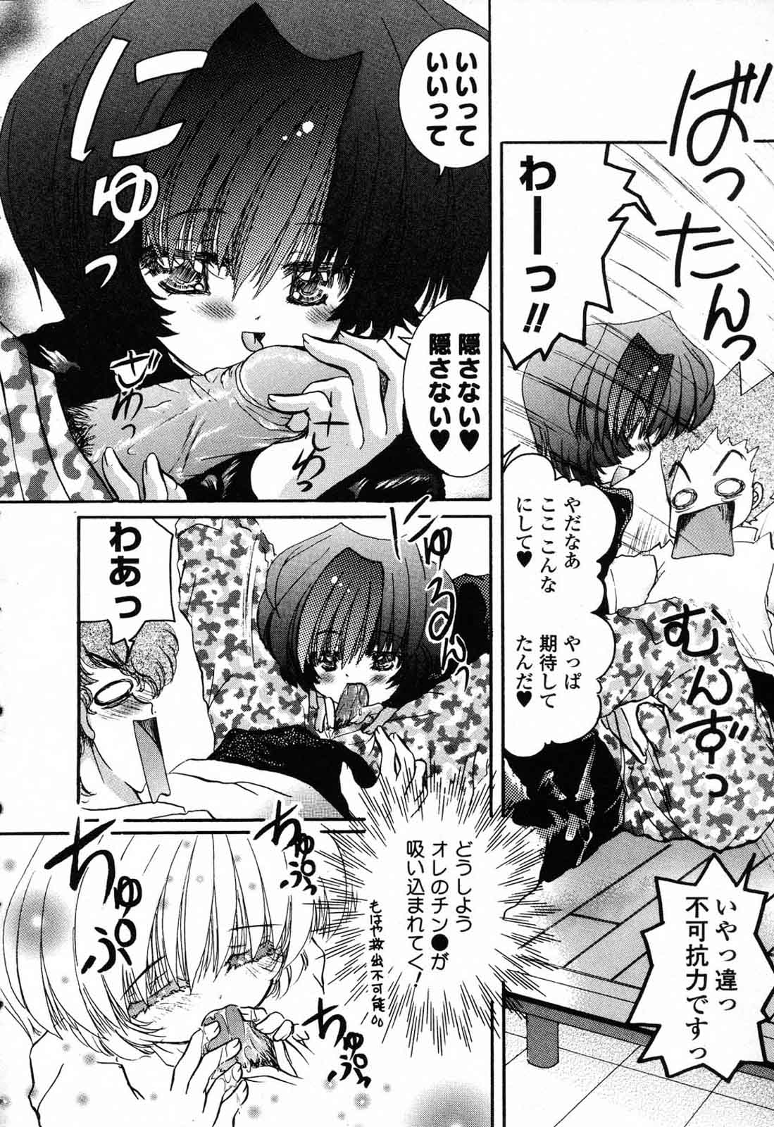 Hajimete no Seifuku page 9 full