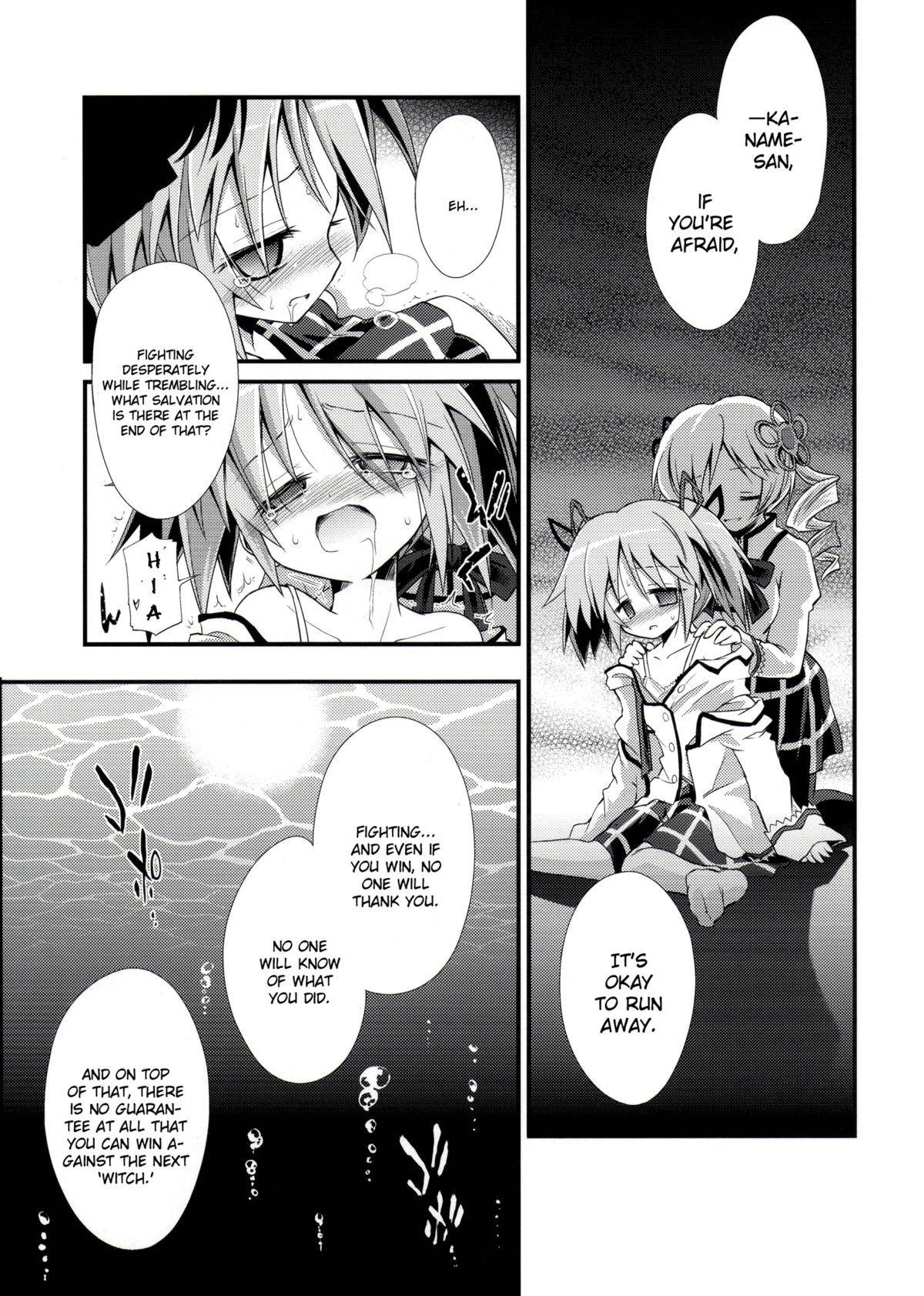 Doro no Naka Yume no Soko | Inside Mud, In the Bottom of A Dream page 9 full