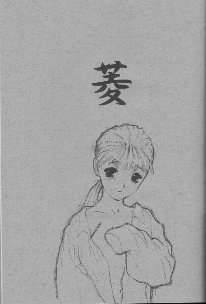 Shou Gaku Sei 6 Hishi page 2 full