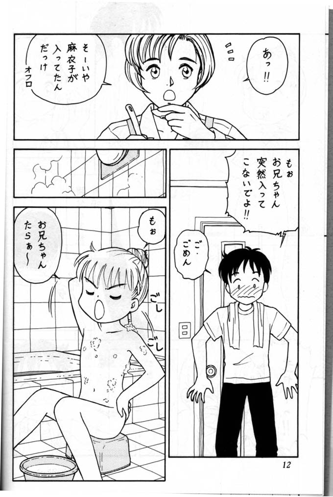 Shou Gaku Sei 6 Hishi page 9 full